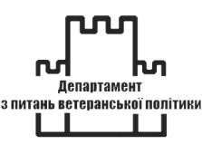 Логотип Департаменту з питань ветеранської політики