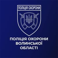 Логотип Управління поліції охорони у Волинській області